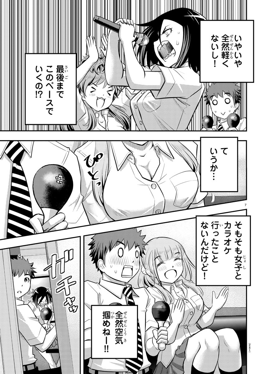 ヤンキーJKクズハナちゃん Chap 22 - Next Chap 23