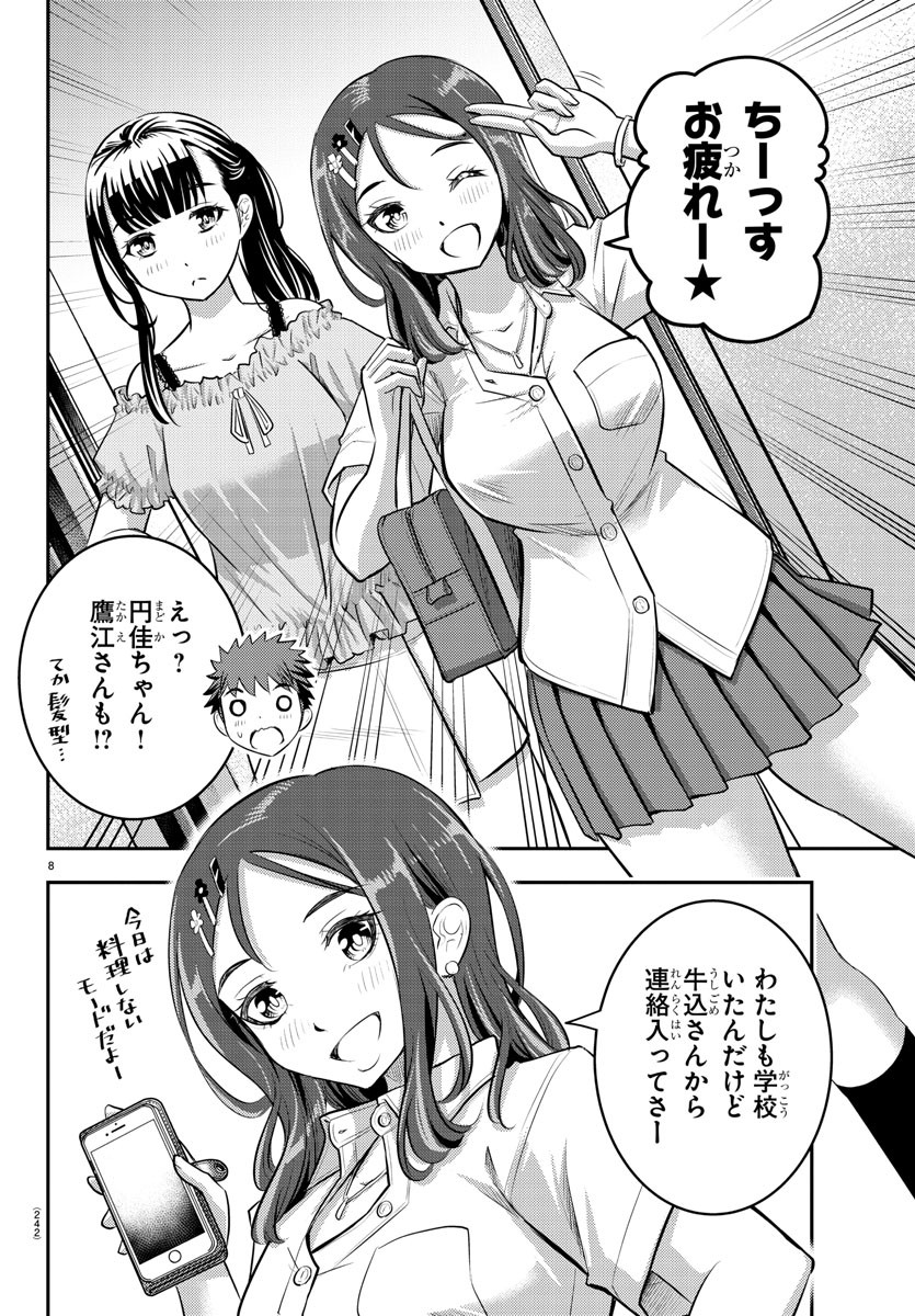 ヤンキーJKクズハナちゃん Chap 22 - Next Chap 23