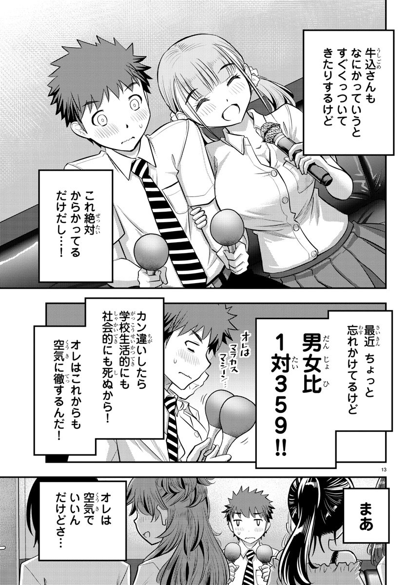 ヤンキーJKクズハナちゃん Chap 22 - Next Chap 23