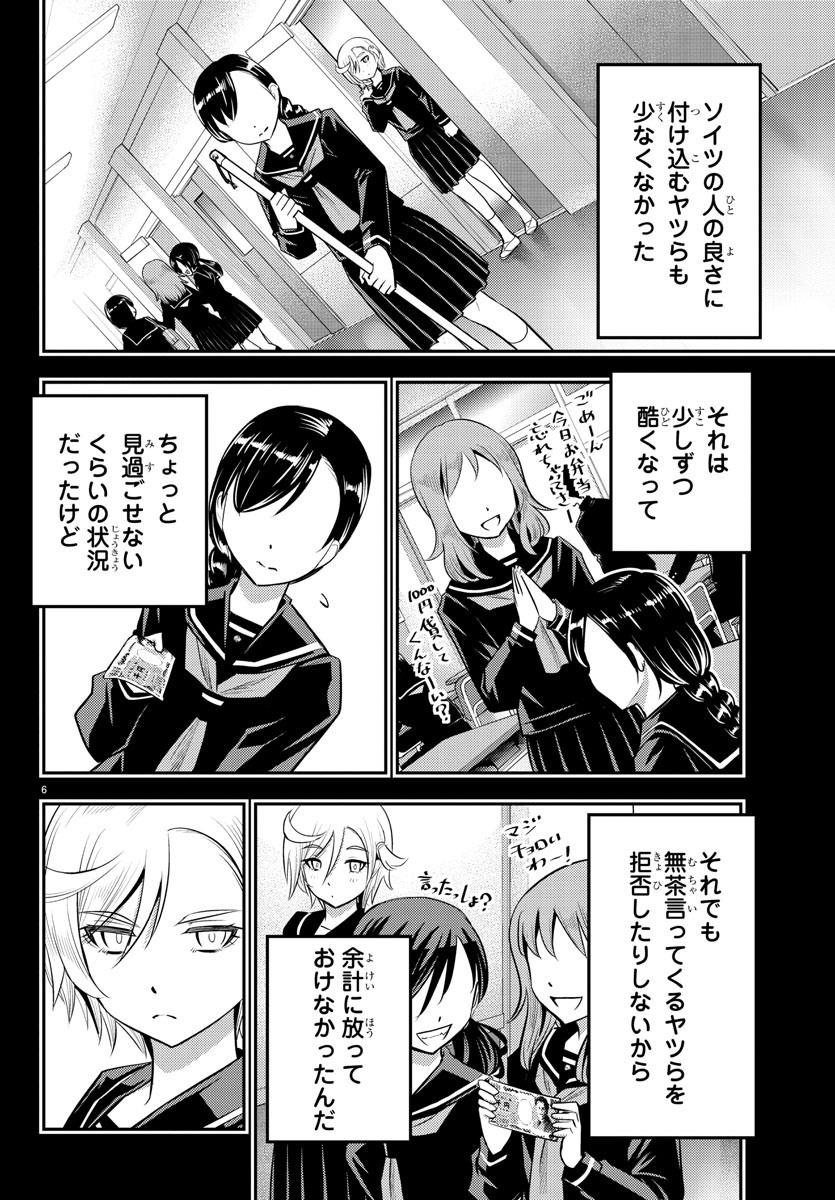 ヤンキーJKクズハナちゃん Chap 27 - Next Chap 28