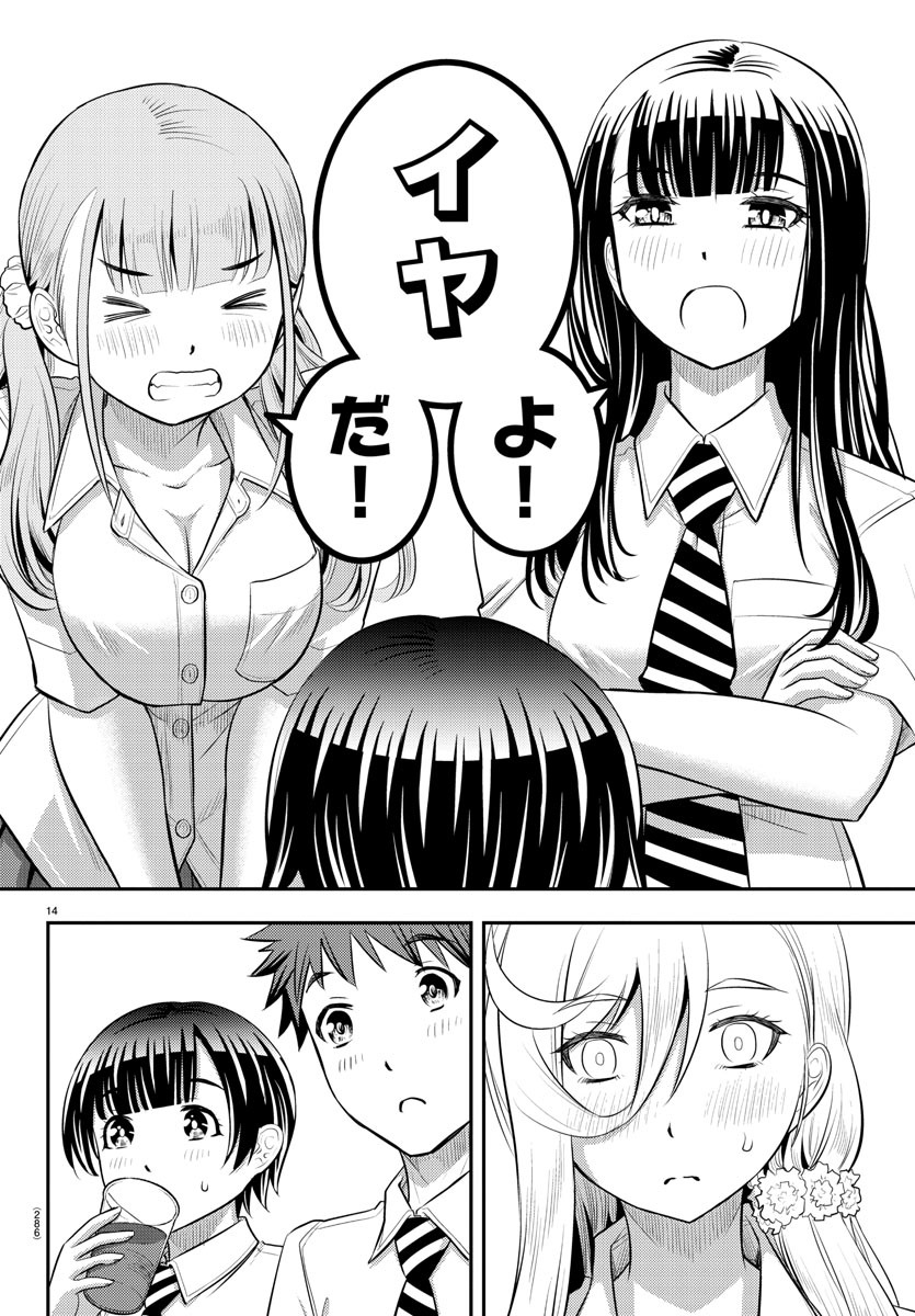 ヤンキーJKクズハナちゃん Chap 27 - Next Chap 28