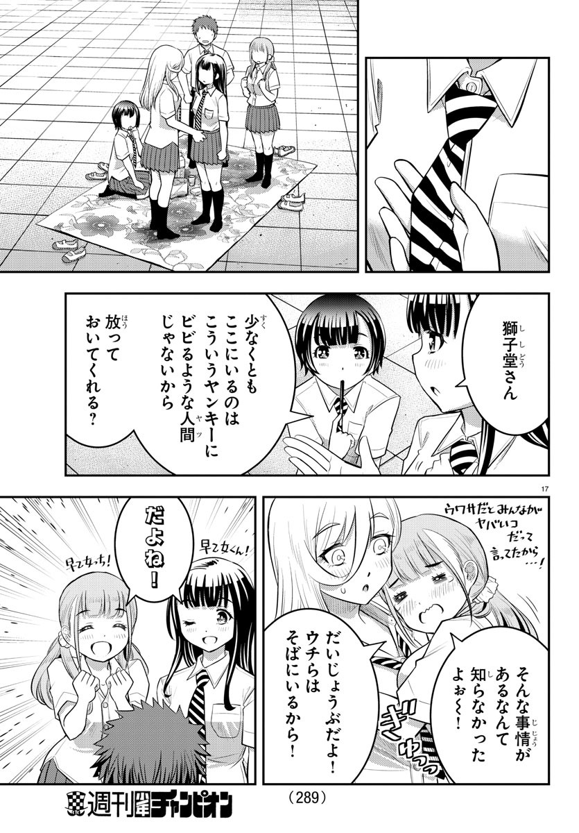 ヤンキーJKクズハナちゃん Chap 27 - Next Chap 28