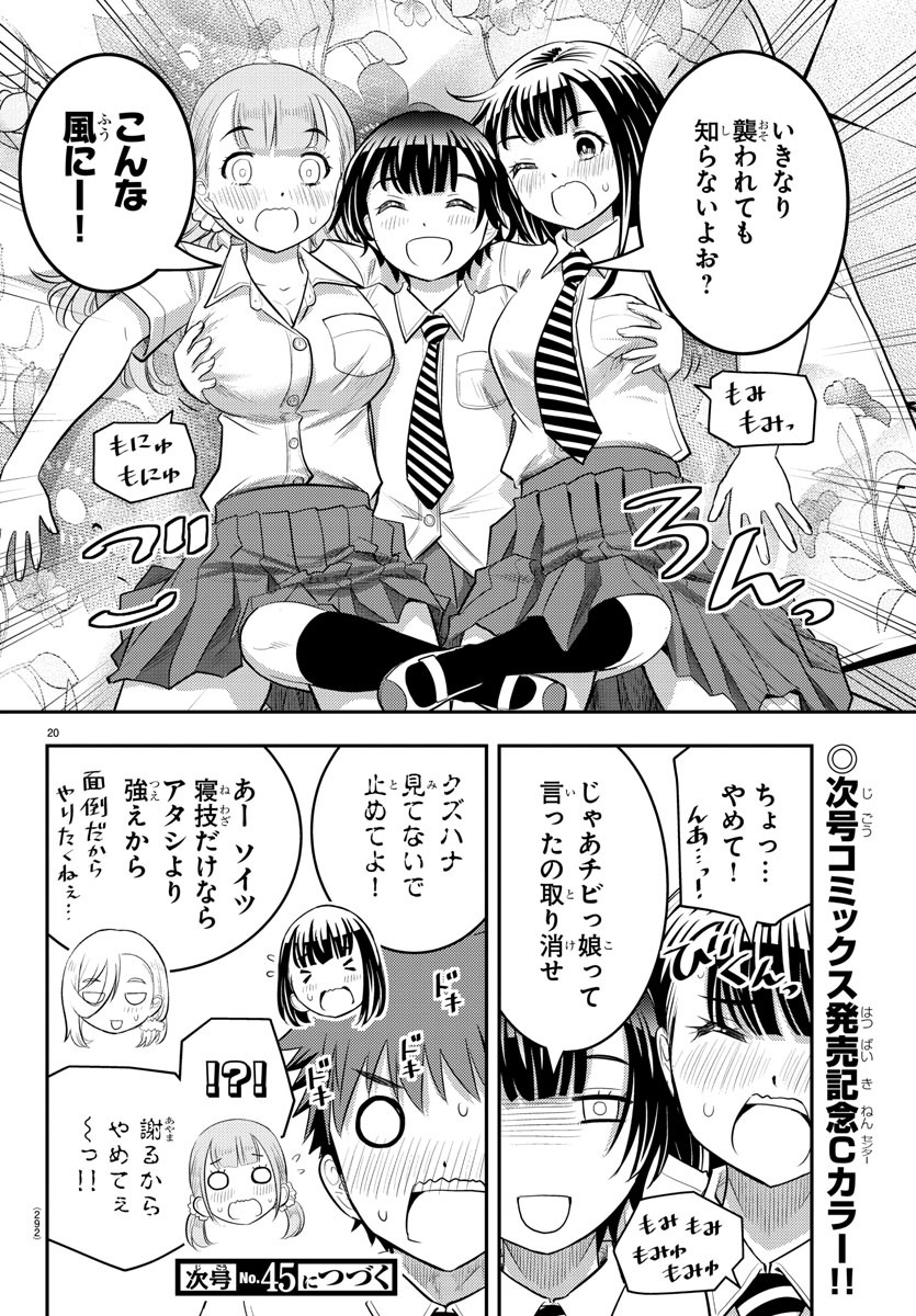 ヤンキーJKクズハナちゃん Chap 27 - Next Chap 28