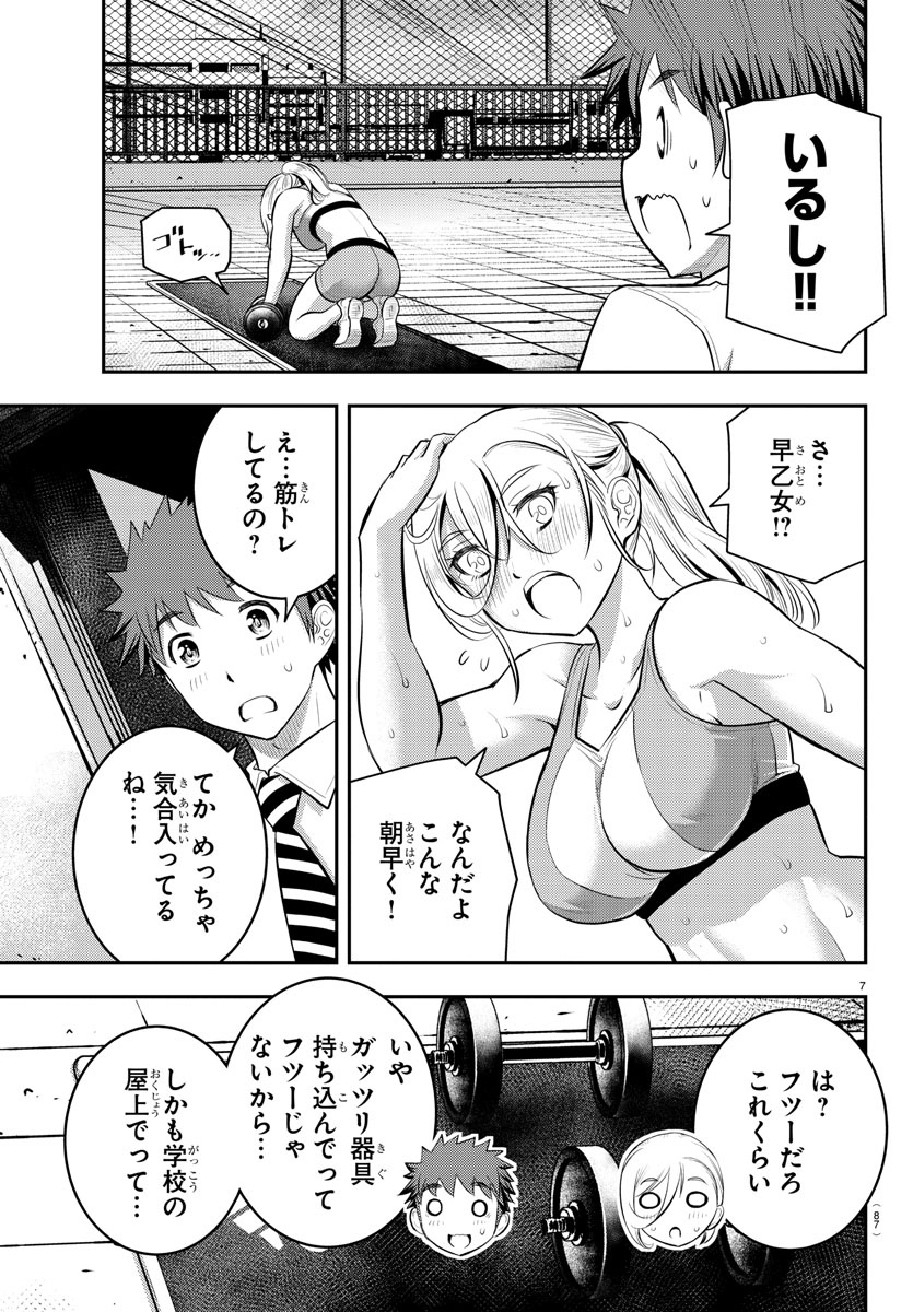 ヤンキーJKクズハナちゃん Chap 24 - Next Chap 25