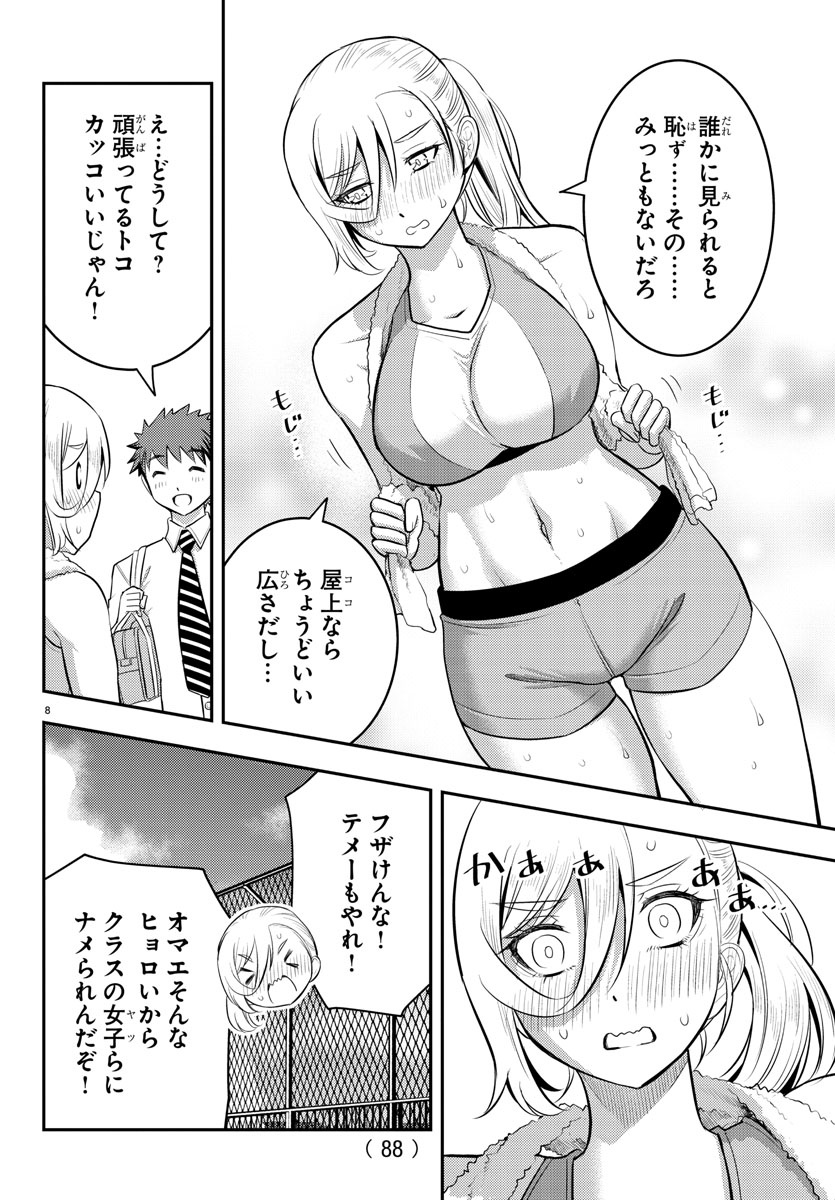 ヤンキーJKクズハナちゃん Chap 24 - Next Chap 25