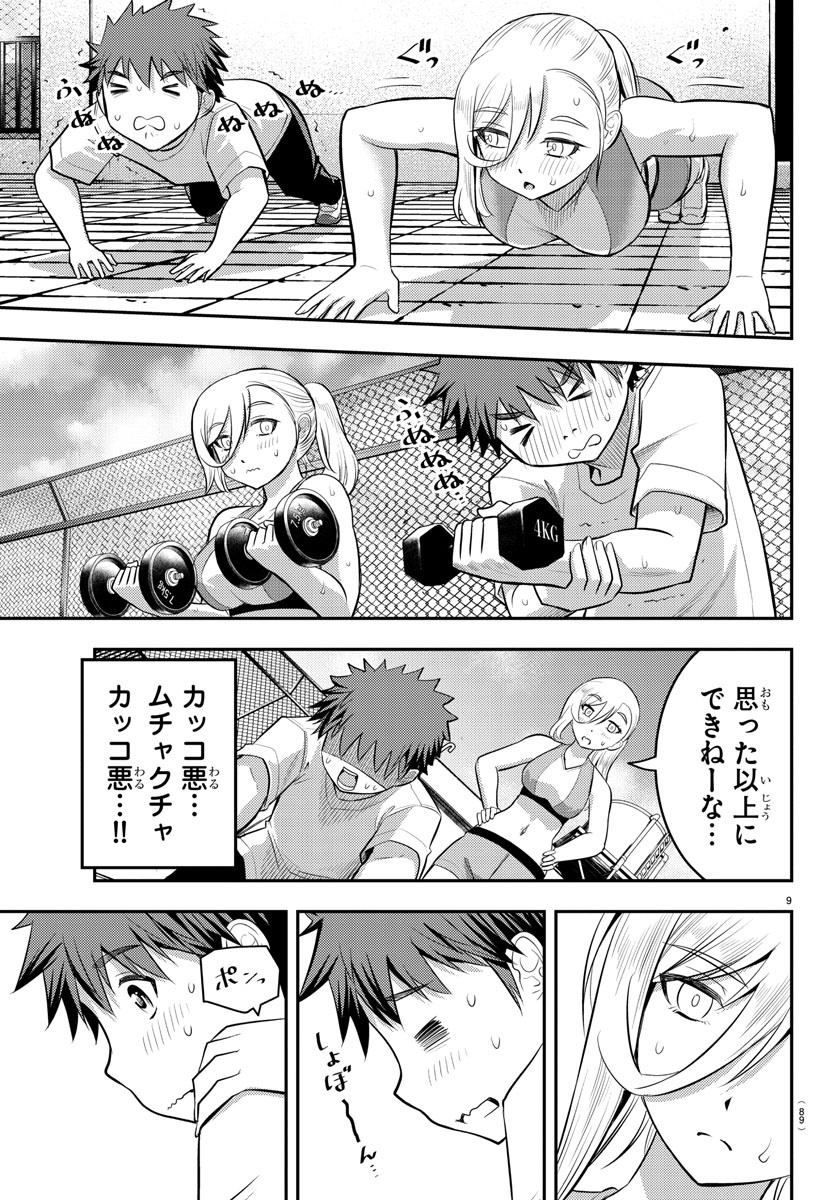 ヤンキーJKクズハナちゃん Chap 24 - Next Chap 25