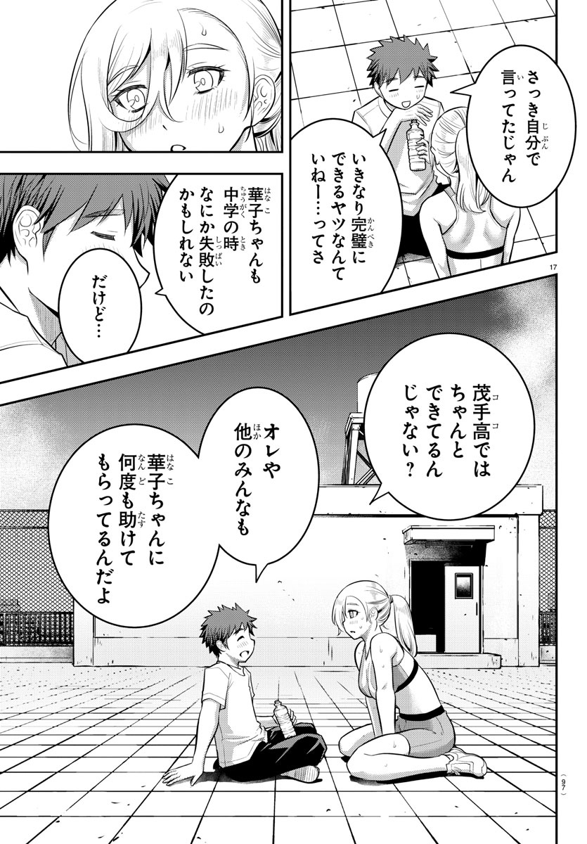 ヤンキーJKクズハナちゃん Chap 24 - Next Chap 25