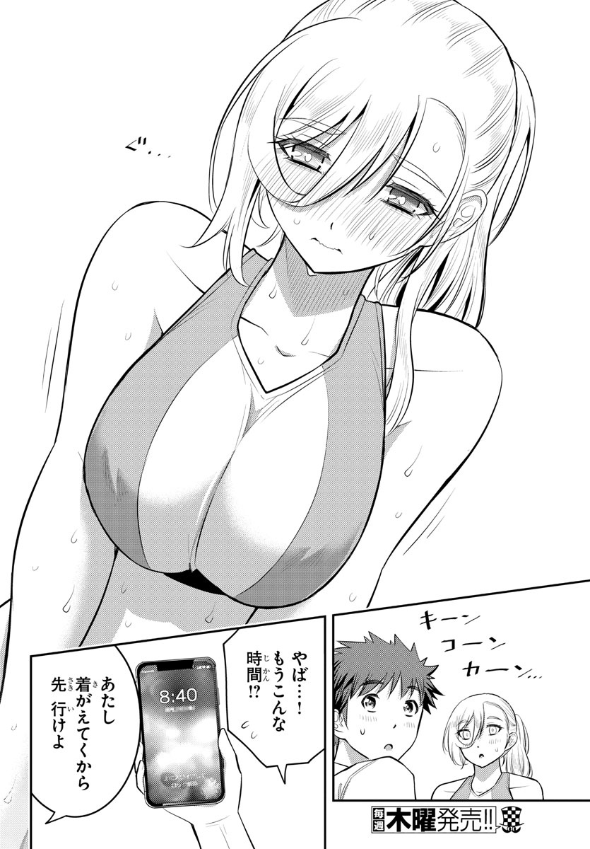 ヤンキーJKクズハナちゃん Chap 24 - Next Chap 25