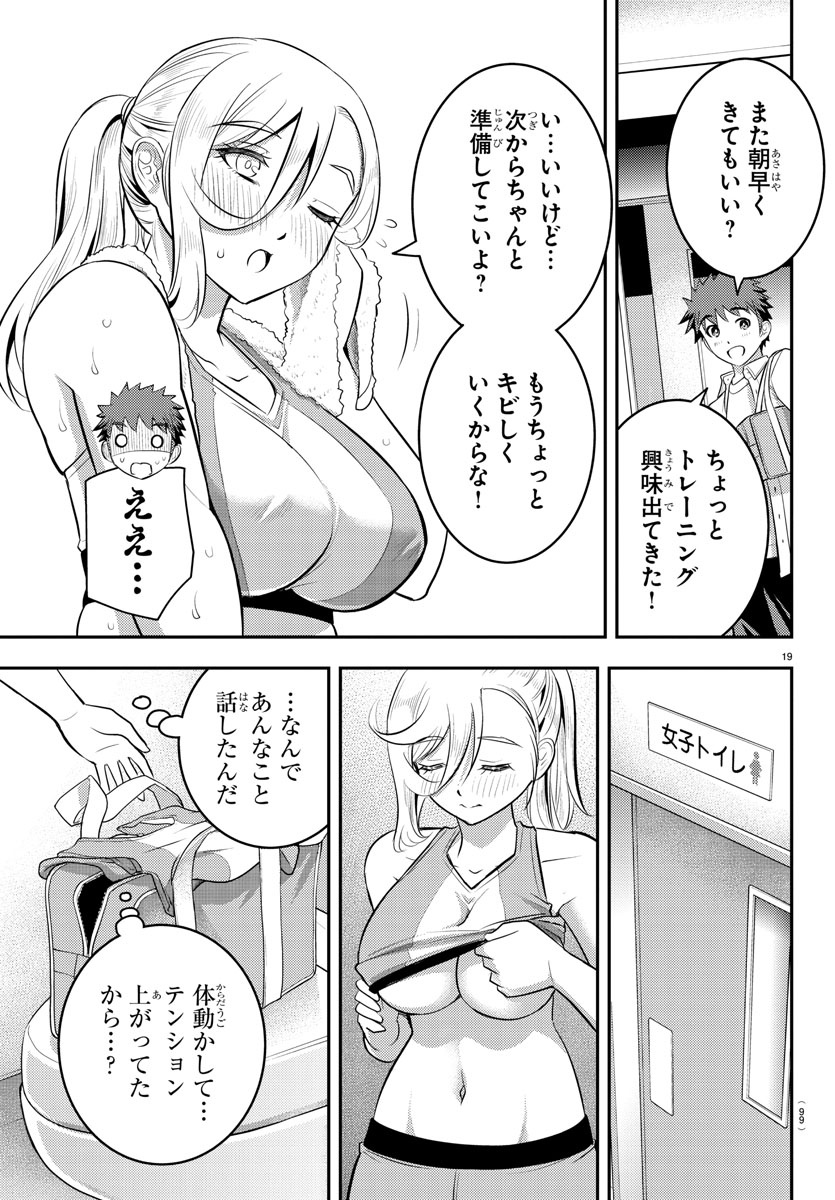 ヤンキーJKクズハナちゃん Chap 24 - Next Chap 25