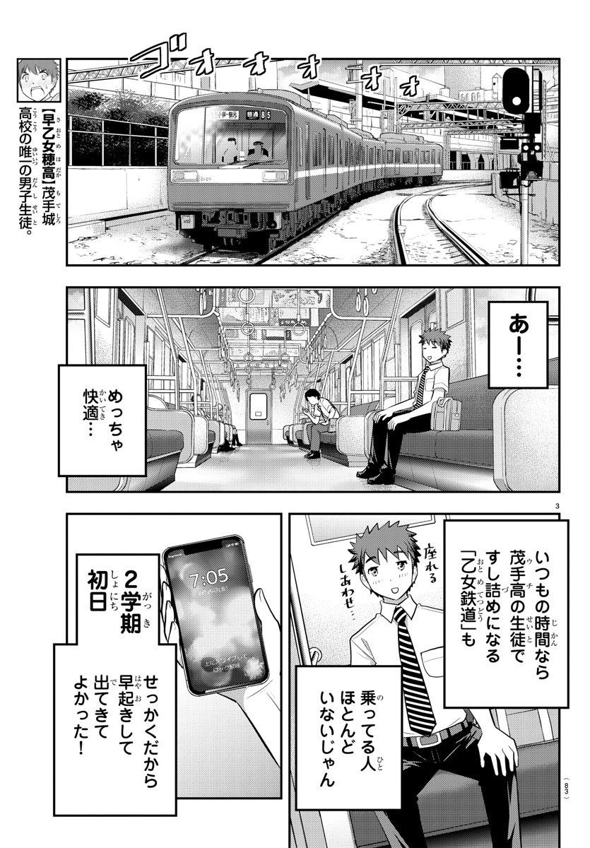 ヤンキーJKクズハナちゃん Chap 24 - Next Chap 25