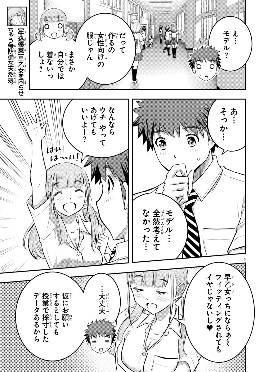 ヤンキーJKクズハナちゃん Chap 25 - Next Chap 26