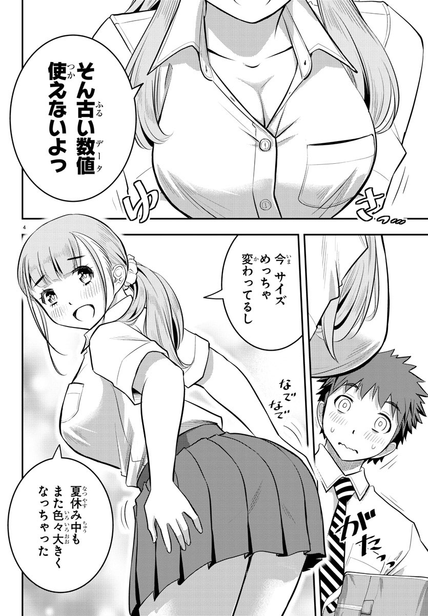 ヤンキーJKクズハナちゃん Chap 25 - Next Chap 26