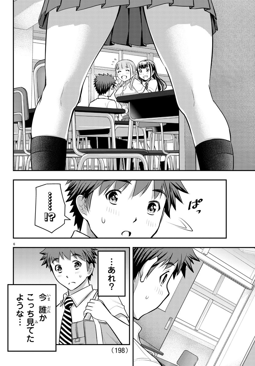 ヤンキーJKクズハナちゃん Chap 25 - Next Chap 26
