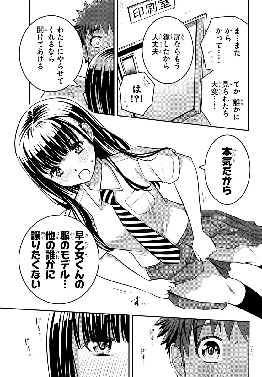 ヤンキーJKクズハナちゃん Chap 25 - Next Chap 26
