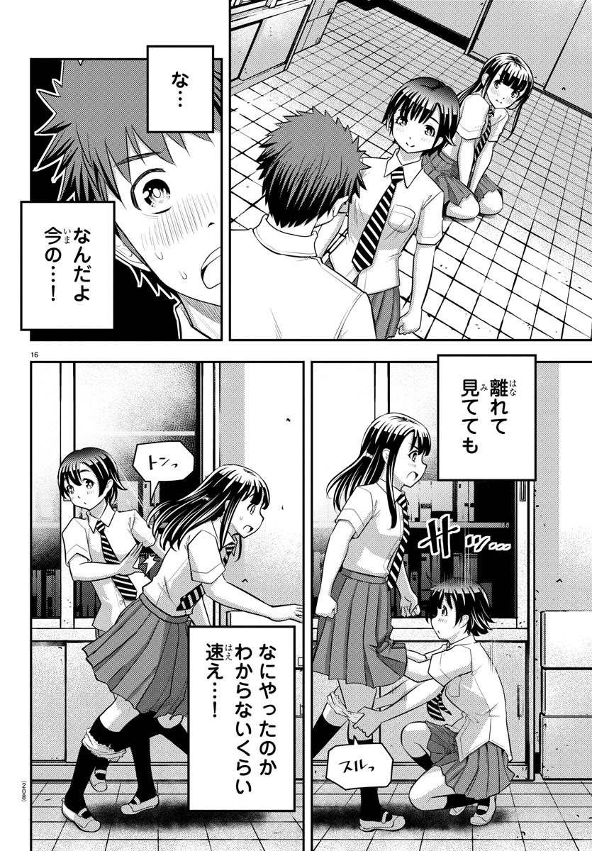 ヤンキーJKクズハナちゃん Chap 25 - Next Chap 26