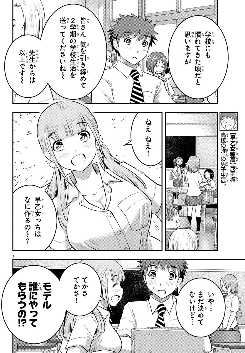 ヤンキーJKクズハナちゃん Chap 25 - Next Chap 26
