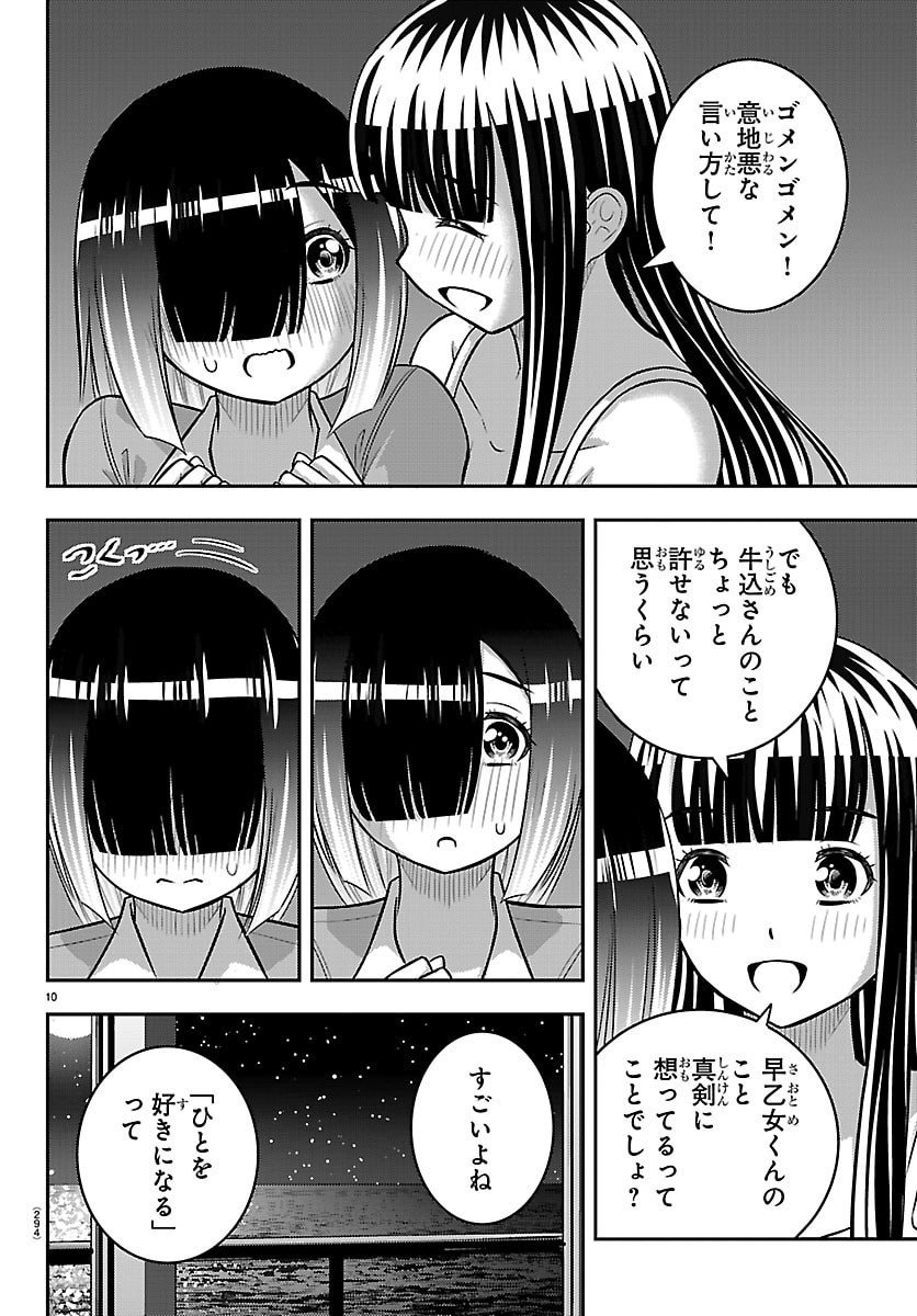 ヤンキーJKクズハナちゃん Chap 255 - Next Chap 256