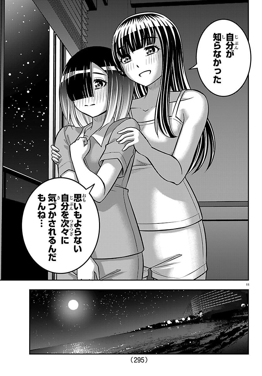 ヤンキーJKクズハナちゃん Chap 255 - Next Chap 256
