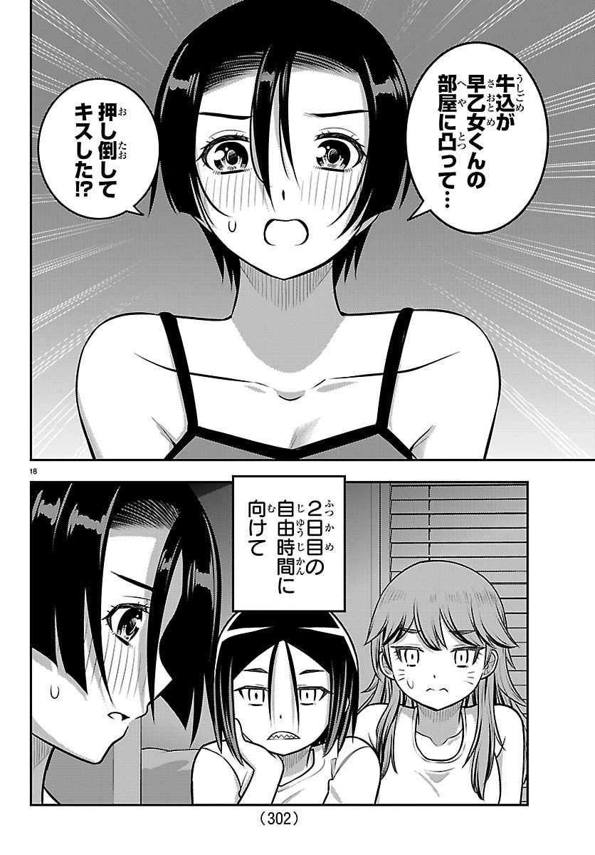 ヤンキーJKクズハナちゃん Chap 255 - Next Chap 256