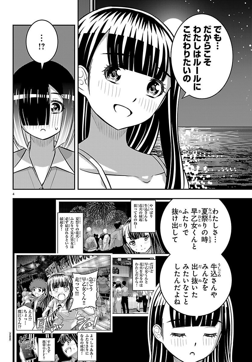 ヤンキーJKクズハナちゃん Chap 255 - Next Chap 256