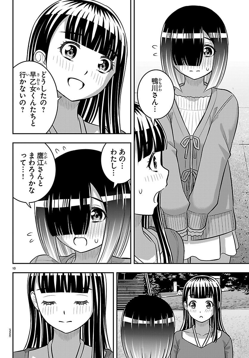ヤンキーJKクズハナちゃん Chap 256 - Next Chap 257