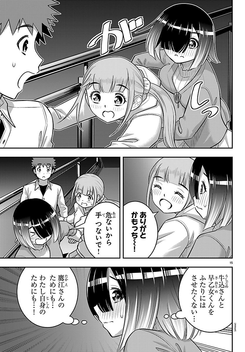 ヤンキーJKクズハナちゃん Chap 256 - Next Chap 257