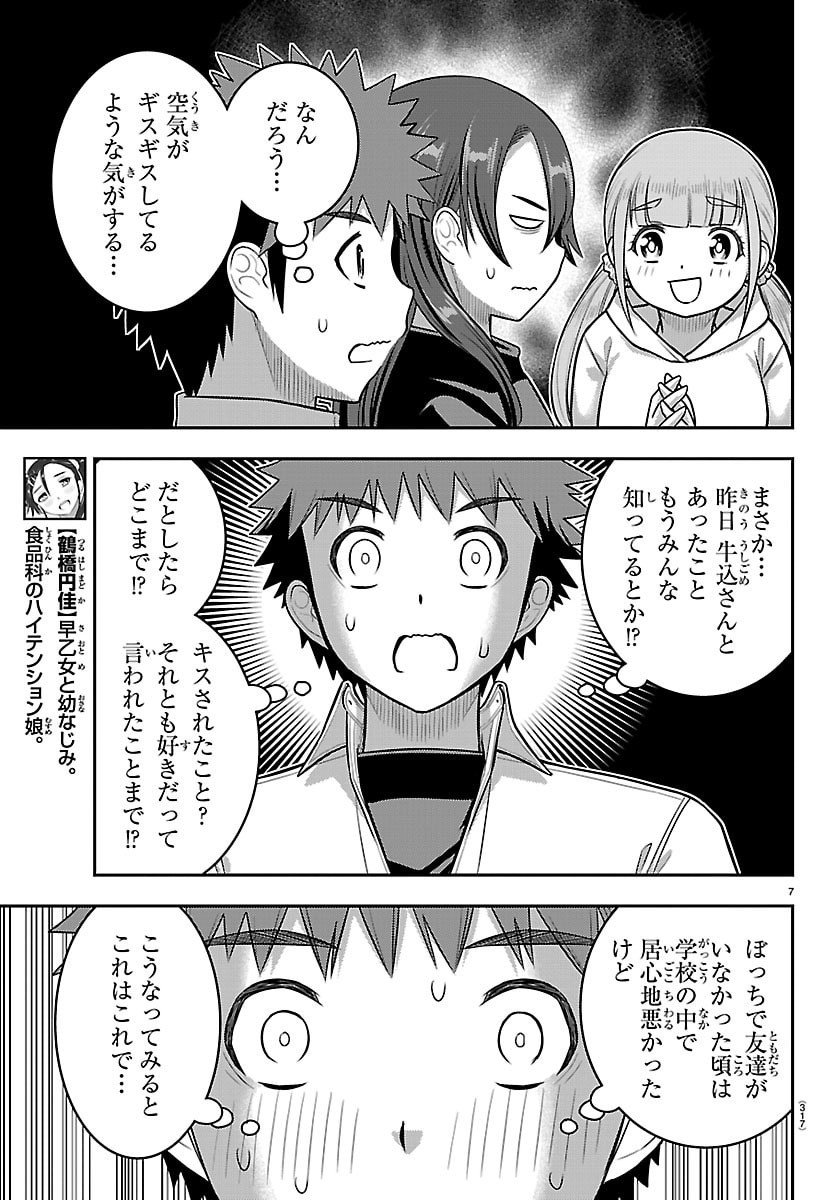 ヤンキーJKクズハナちゃん Chap 256 - Next Chap 257