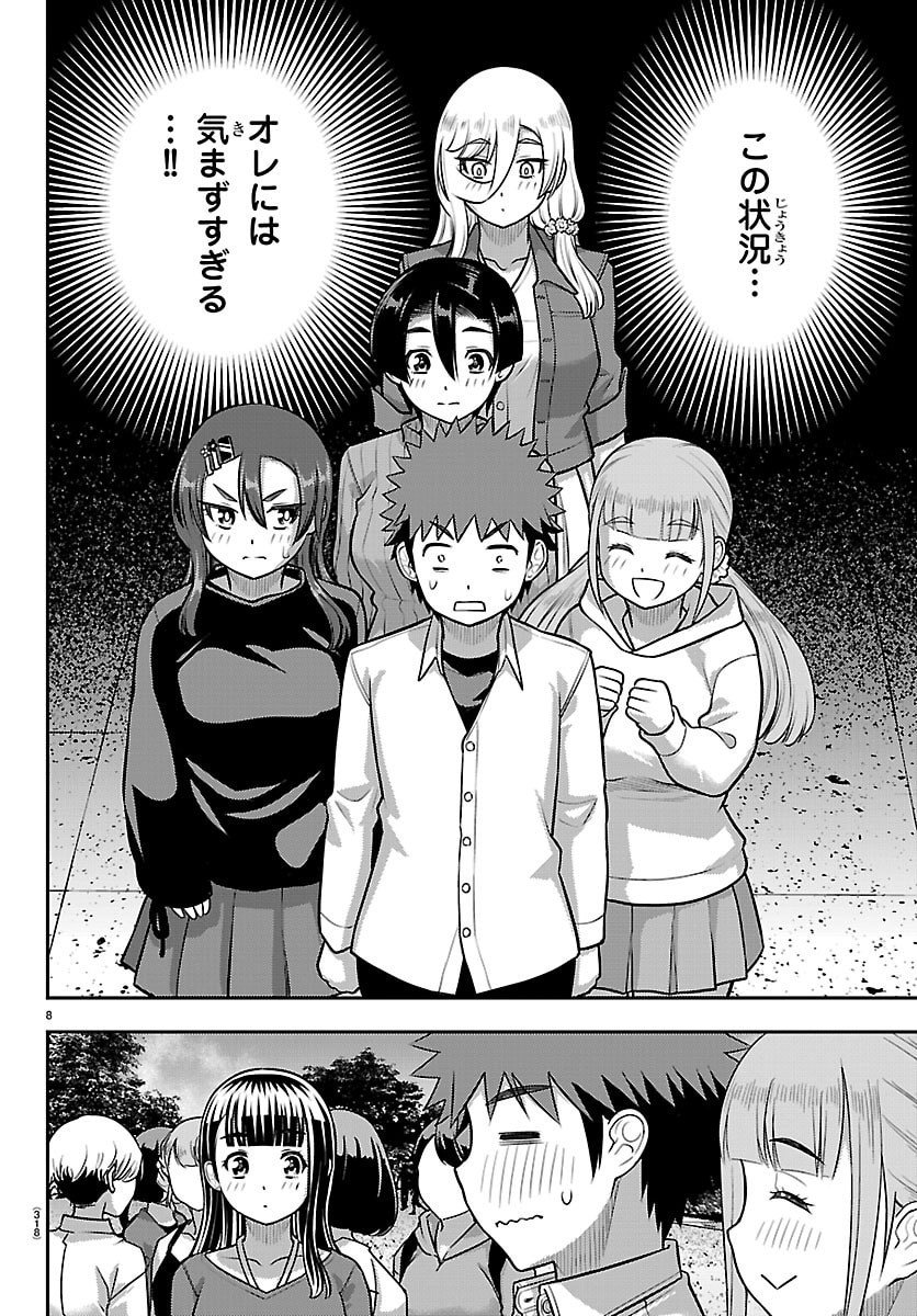 ヤンキーJKクズハナちゃん Chap 256 - Next Chap 257