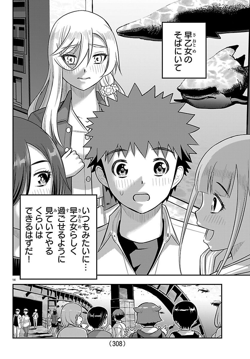 ヤンキーJKクズハナちゃん Chap 257 - Next Chap 258