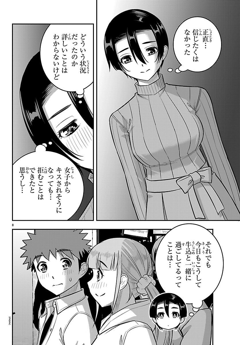 ヤンキーJKクズハナちゃん Chap 257 - Next Chap 258