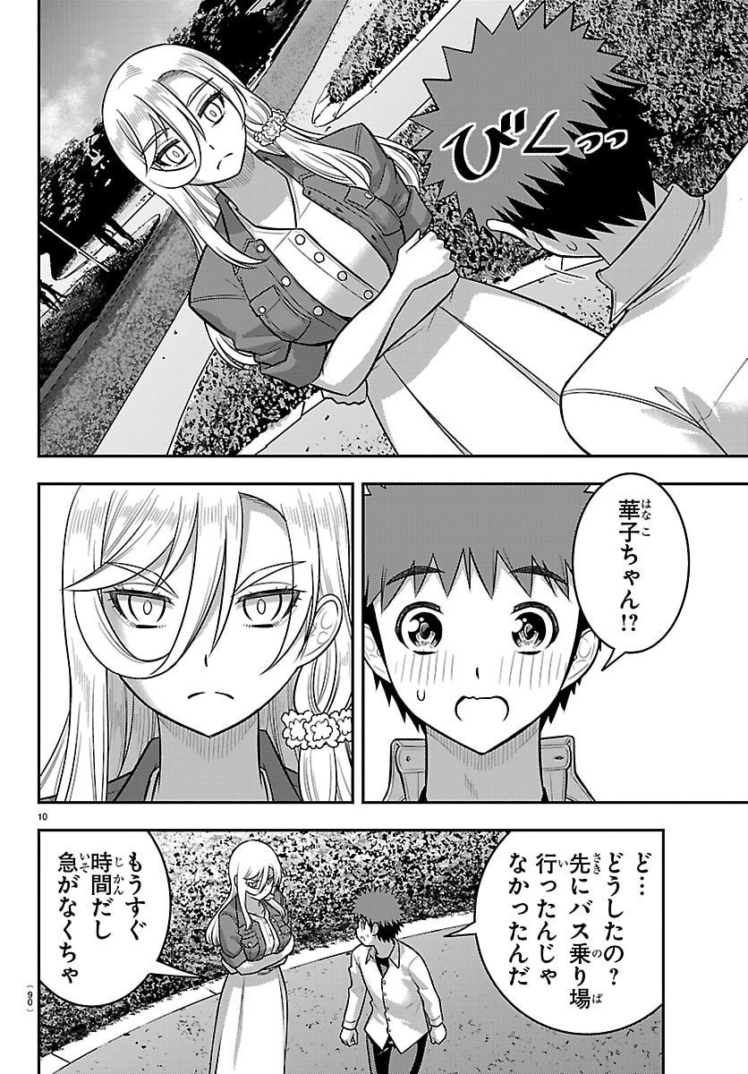 ヤンキーJKクズハナちゃん Chap 258 - Next Chap 259