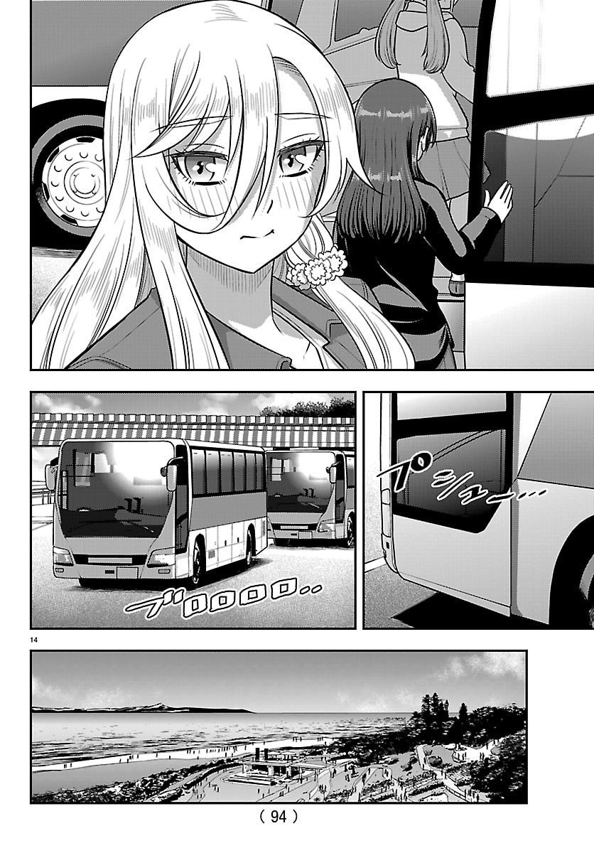 ヤンキーJKクズハナちゃん Chap 258 - Next Chap 259
