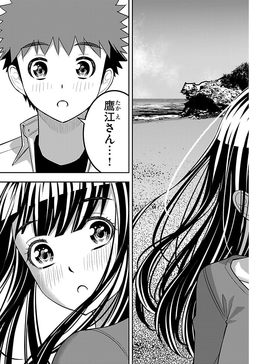 ヤンキーJKクズハナちゃん Chap 258 - Next Chap 259