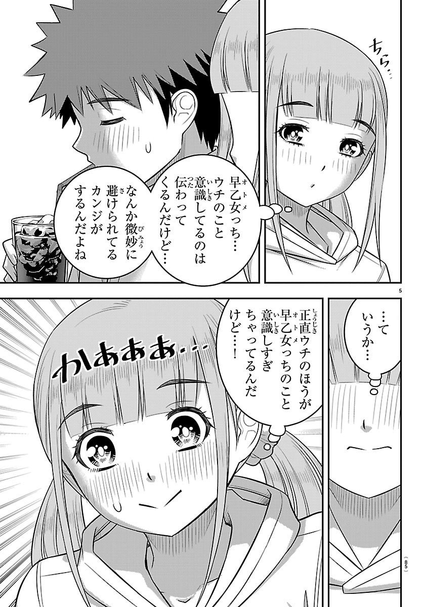ヤンキーJKクズハナちゃん Chap 258 - Next Chap 259