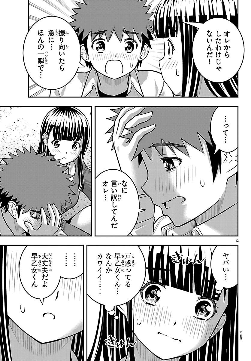 ヤンキーJKクズハナちゃん Chap 259 - Next Chap 260