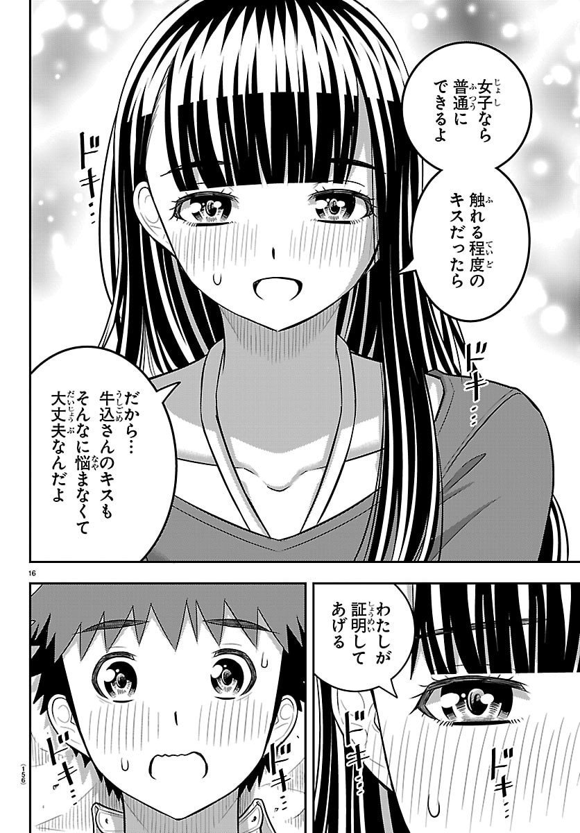 ヤンキーJKクズハナちゃん Chap 259 - Next Chap 260