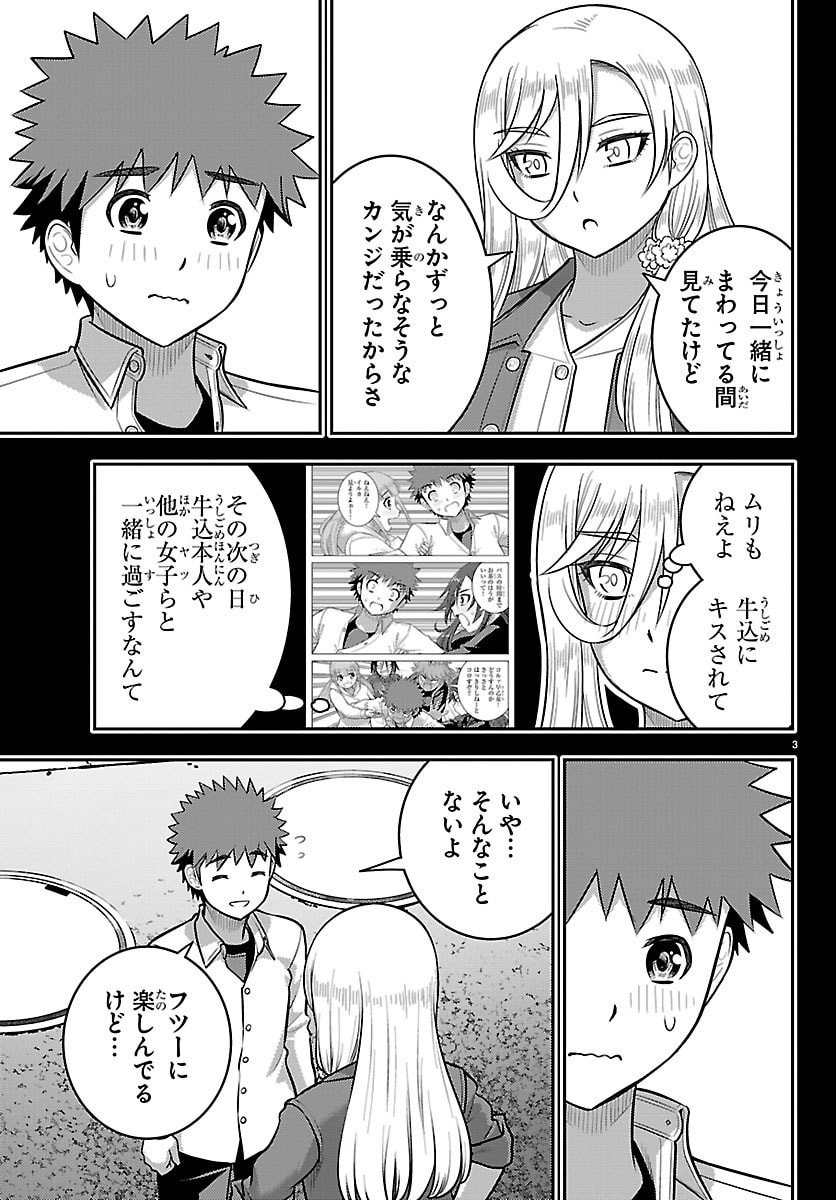 ヤンキーJKクズハナちゃん Chap 259 - Next Chap 260