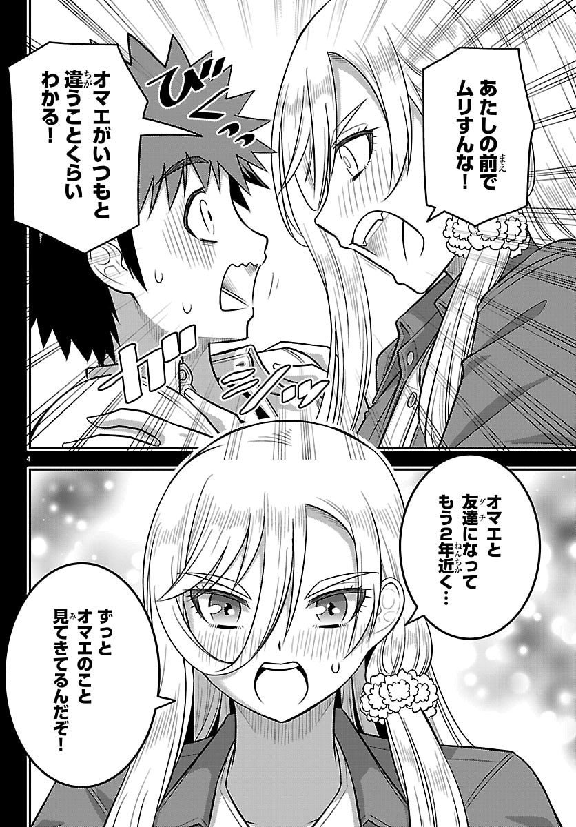 ヤンキーJKクズハナちゃん Chap 259 - Next Chap 260