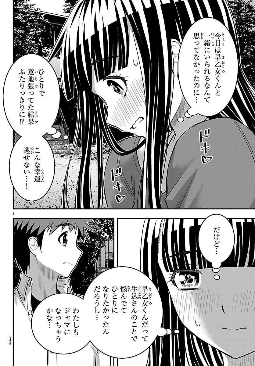 ヤンキーJKクズハナちゃん Chap 259 - Next Chap 260