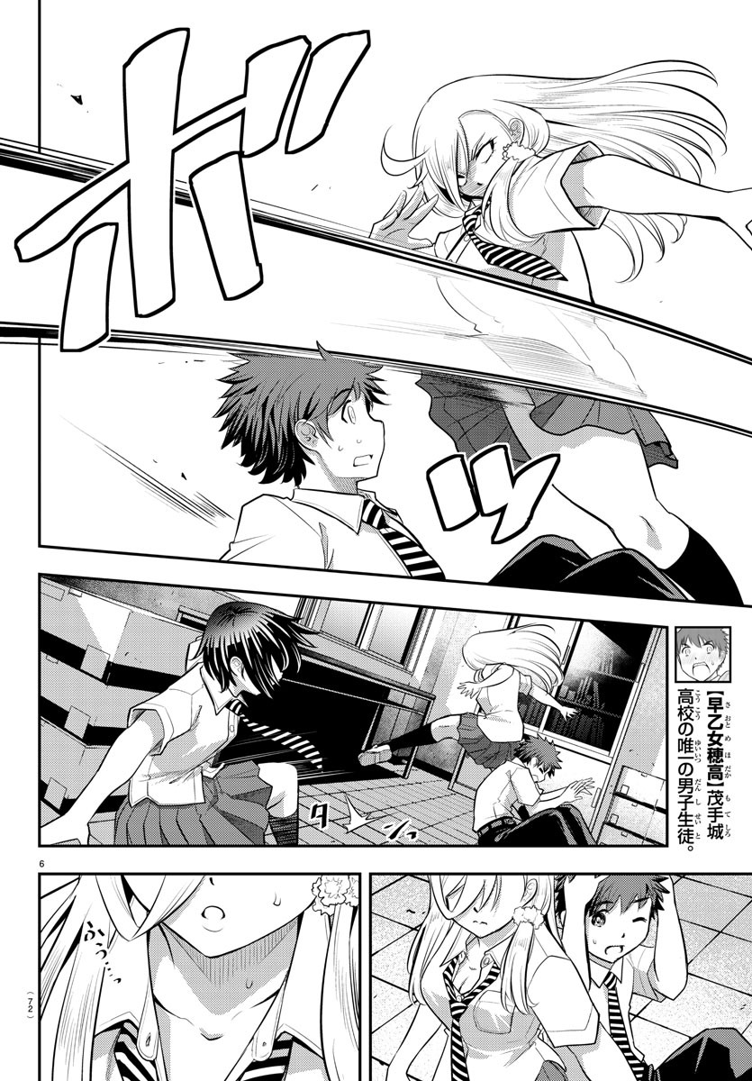 ヤンキーJKクズハナちゃん Chap 26 - Next Chap 27