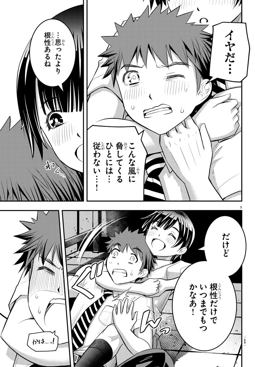 ヤンキーJKクズハナちゃん Chap 26 - Next Chap 27