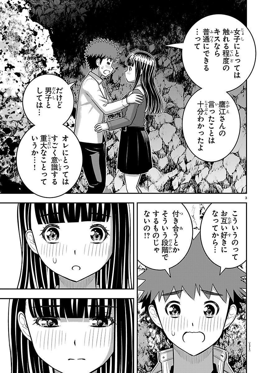 ヤンキーJKクズハナちゃん Chap 260 - Next Chap 261