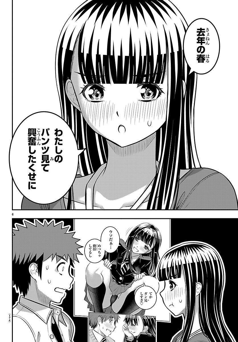 ヤンキーJKクズハナちゃん Chap 260 - Next Chap 261