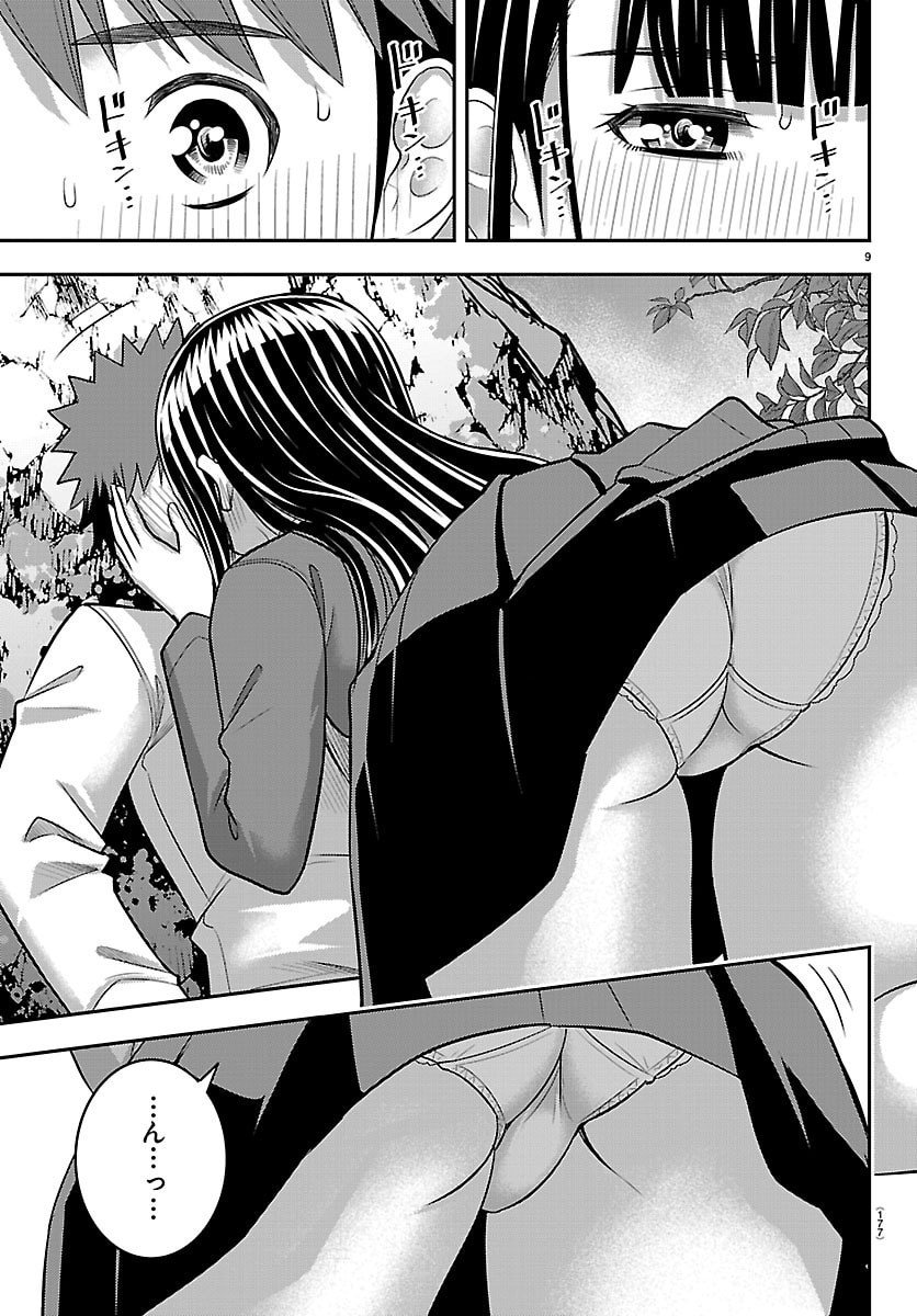 ヤンキーJKクズハナちゃん Chap 260 - Next Chap 261