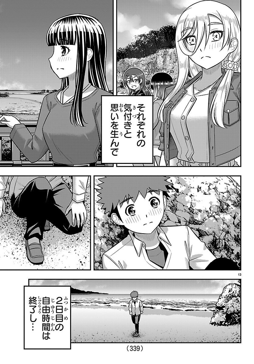ヤンキーJKクズハナちゃん Chap 261 - Next Chap 262
