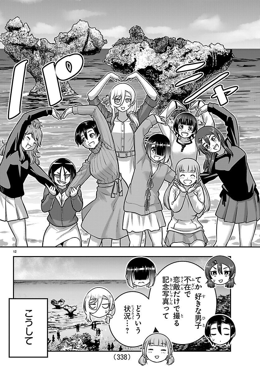 ヤンキーJKクズハナちゃん Chap 261 - Next Chap 262