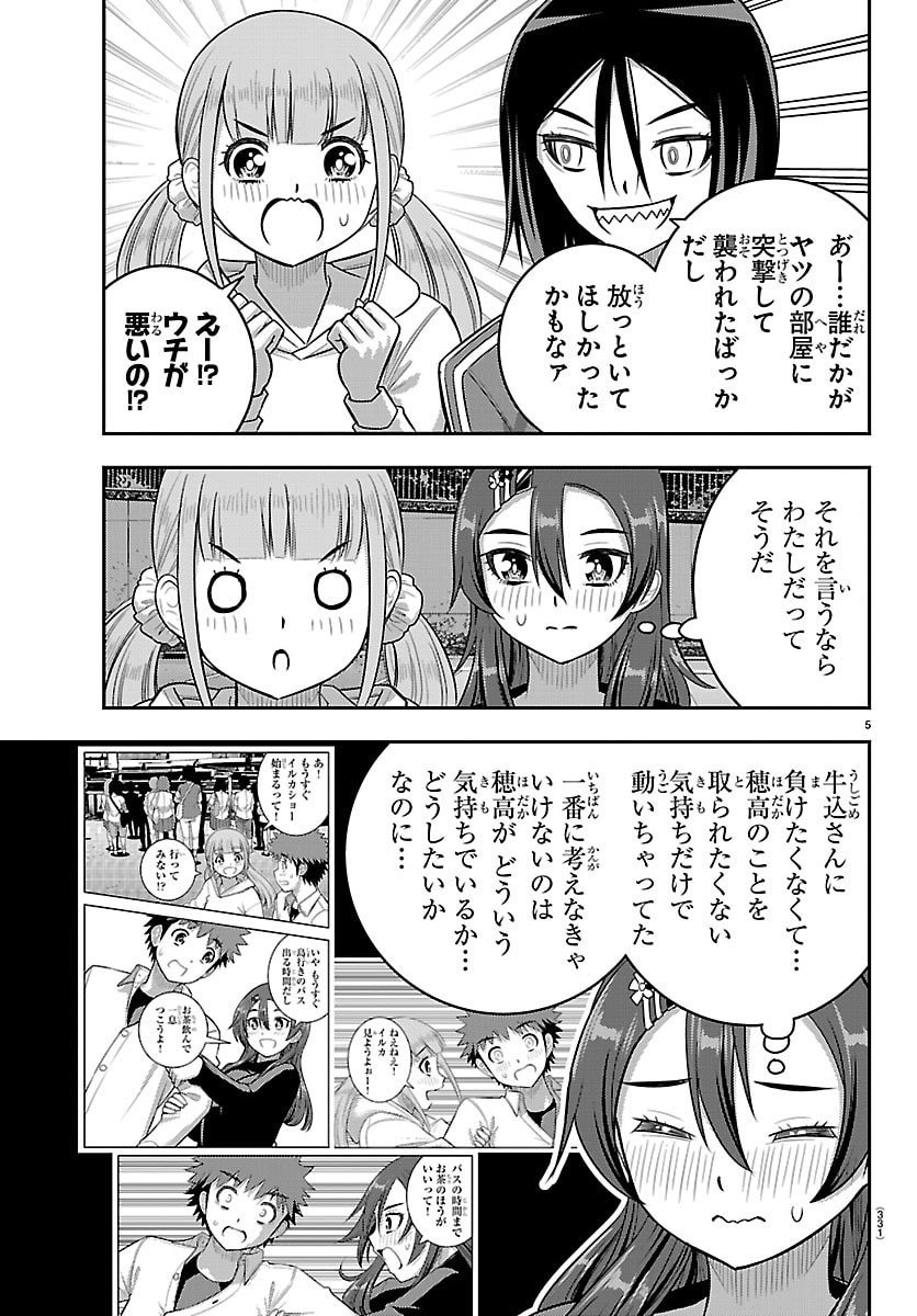 ヤンキーJKクズハナちゃん Chap 261 - Next Chap 262