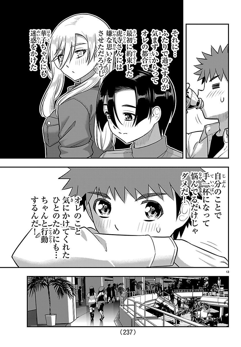 ヤンキーJKクズハナちゃん Chap 262 - Next Chap 263
