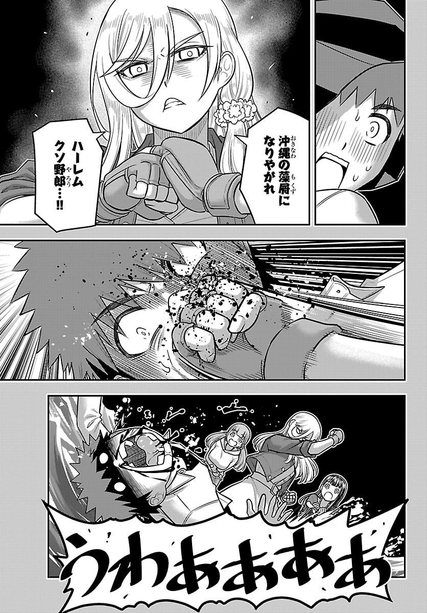 ヤンキーJKクズハナちゃん Chap 262 - Next Chap 263