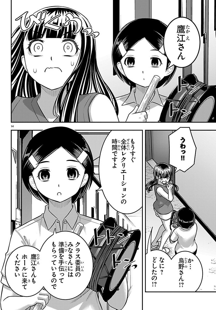 ヤンキーJKクズハナちゃん Chap 263 - Next Chap 264